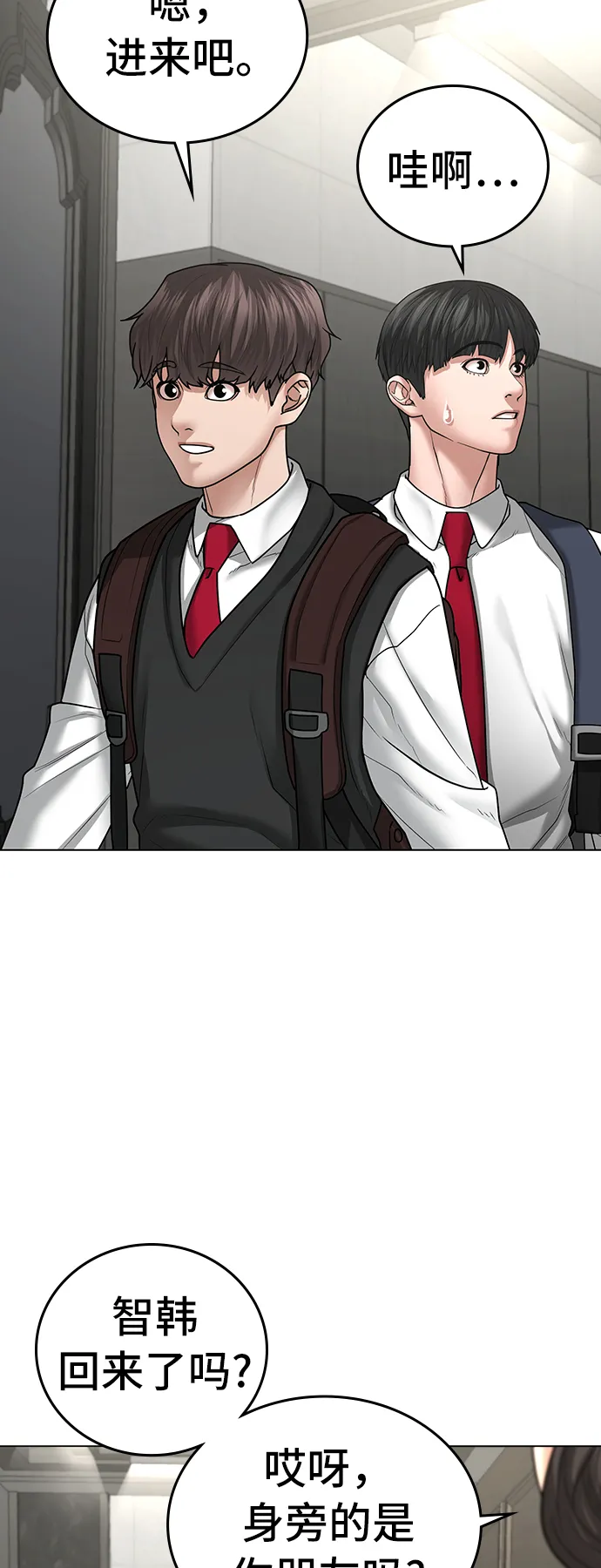 第31话 第6页