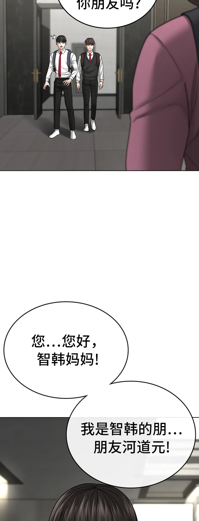 第31话 第7页