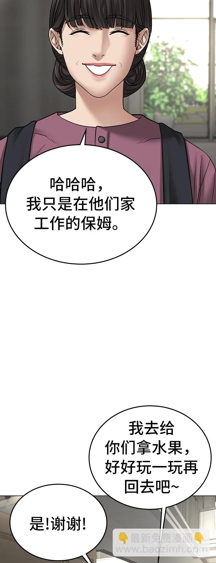 第31话 第8页