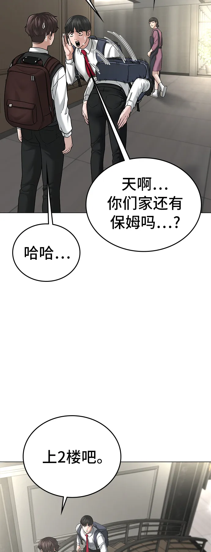 第31话 第9页