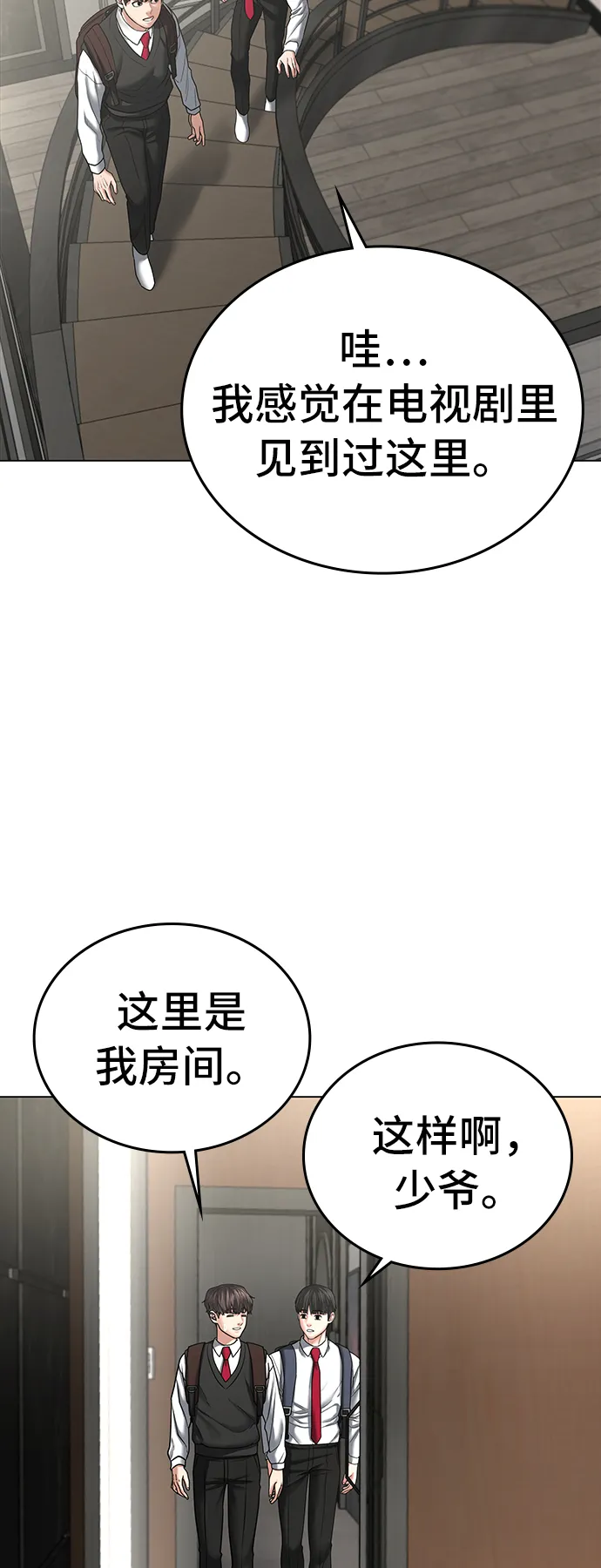 第31话 第10页