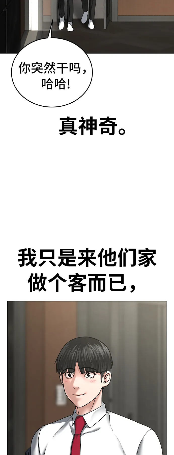 第31话 第11页