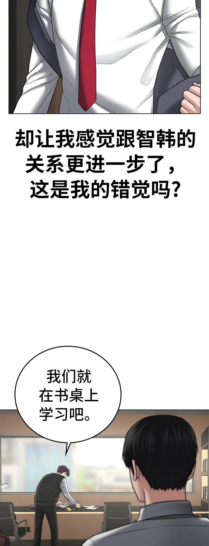 第31话 第12页
