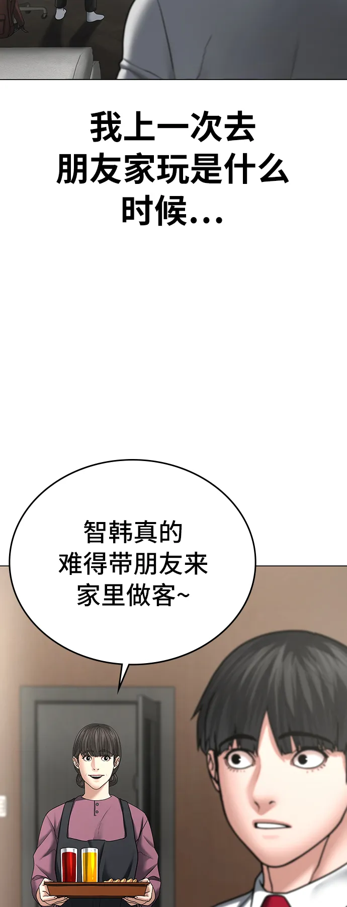 第31话 第13页