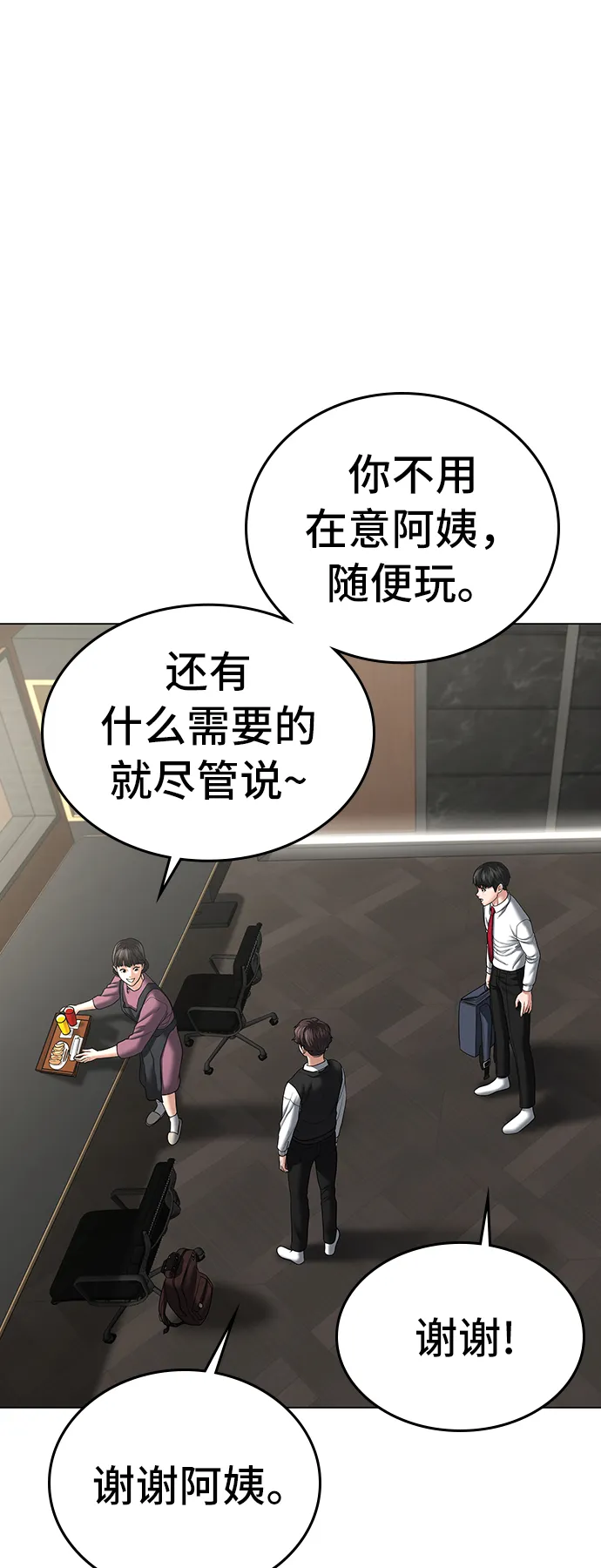 第31话 第15页