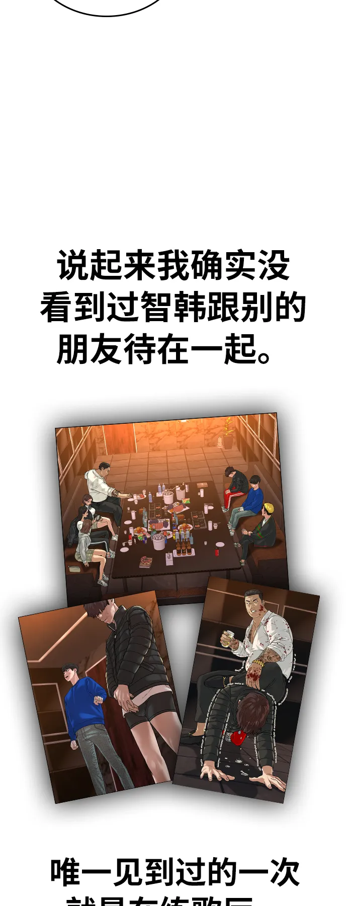 第31话 第16页