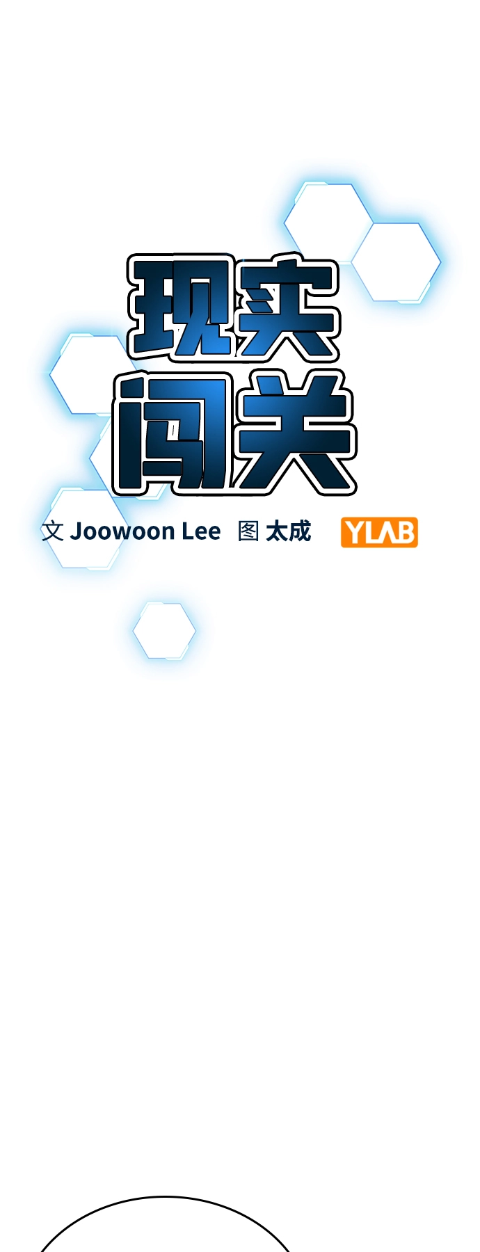第31话 第18页