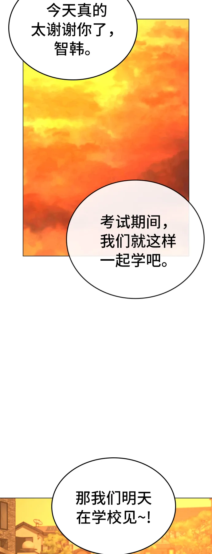 第31话 第19页