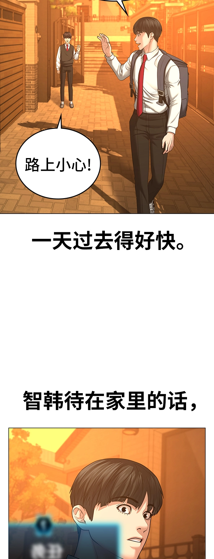 第31话 第20页