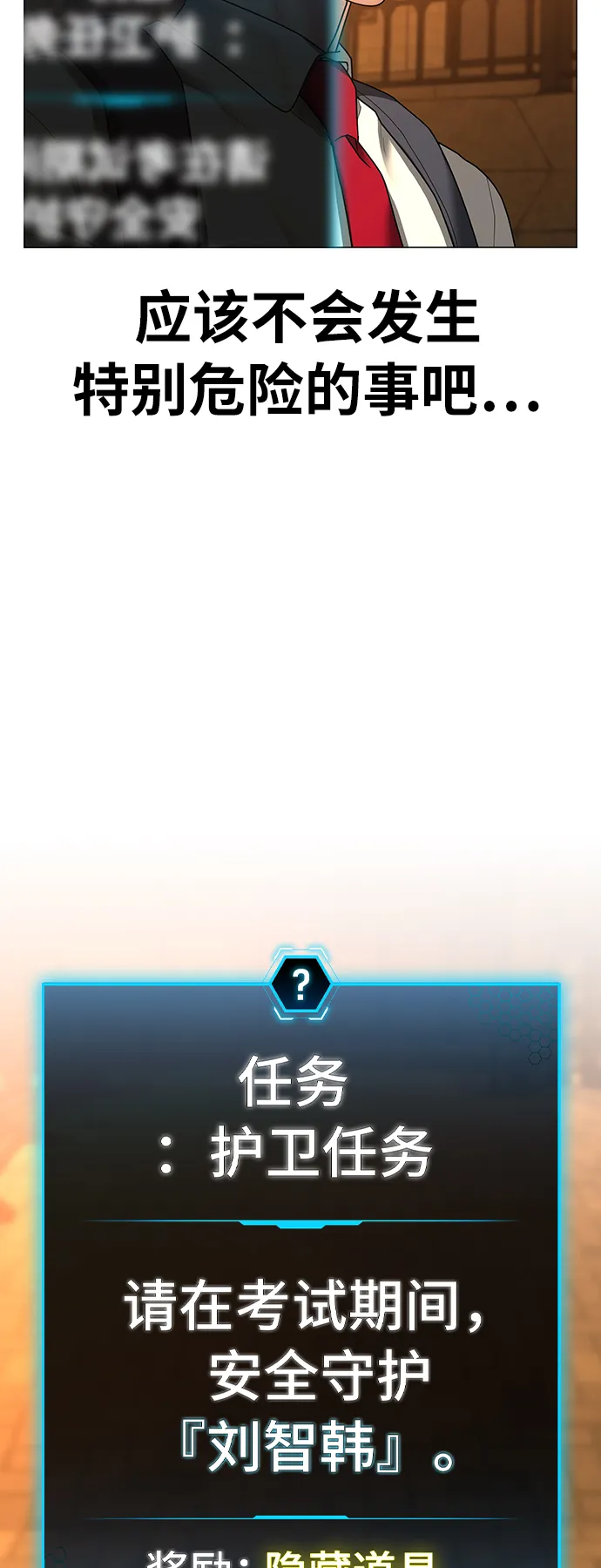 第31话 第21页