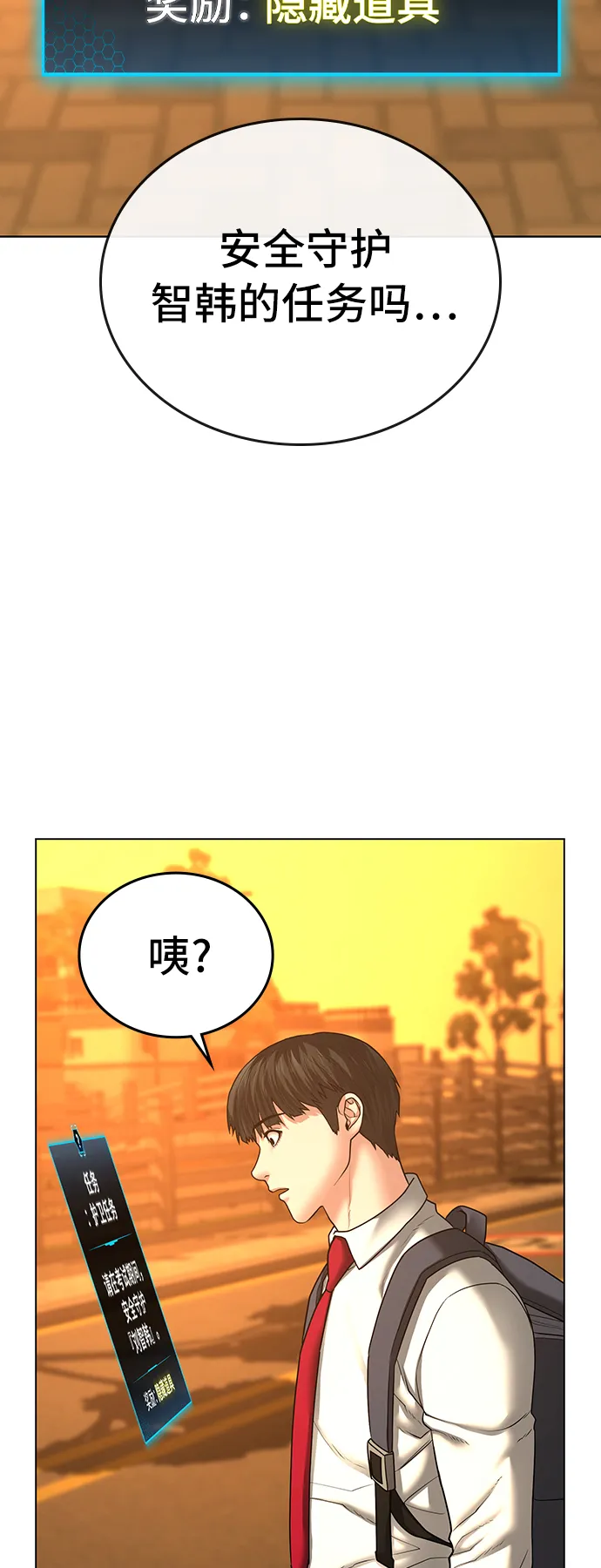 第31话 第22页