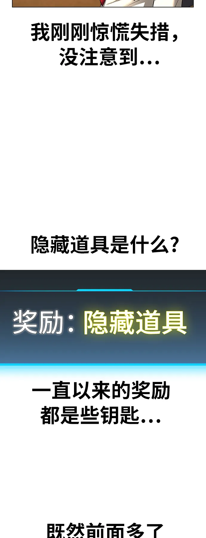 第31话 第23页