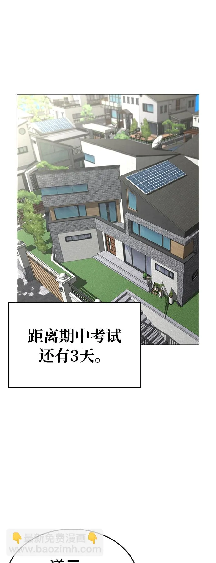 第31话 第25页