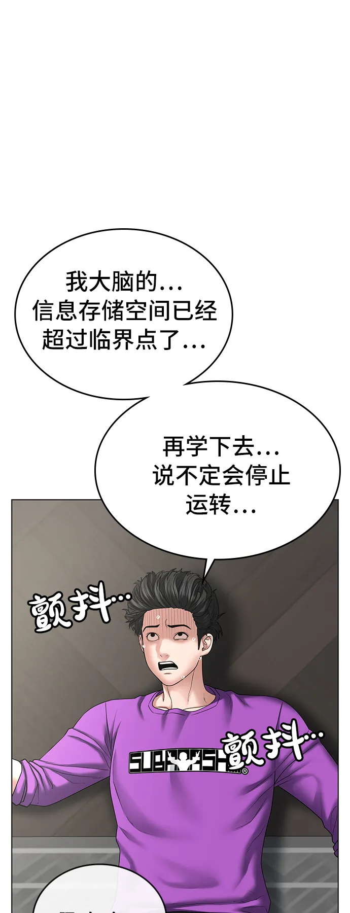 第31话 第28页