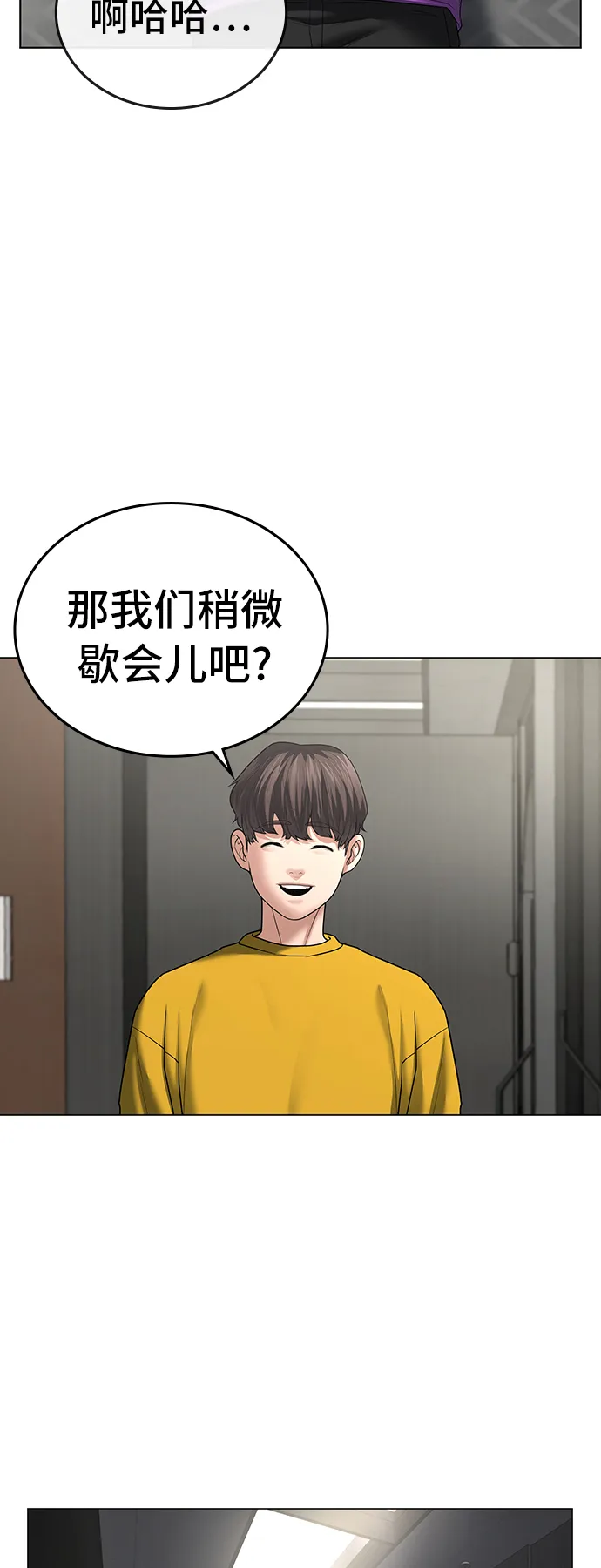 第31话 第29页