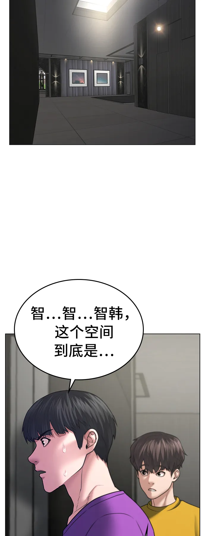 第31话 第30页