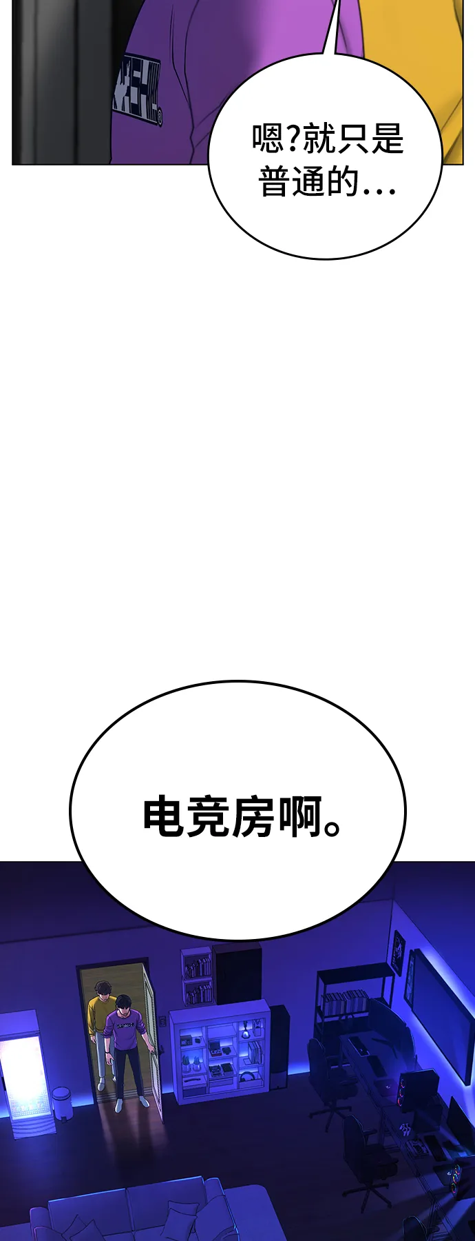 第31话 第31页