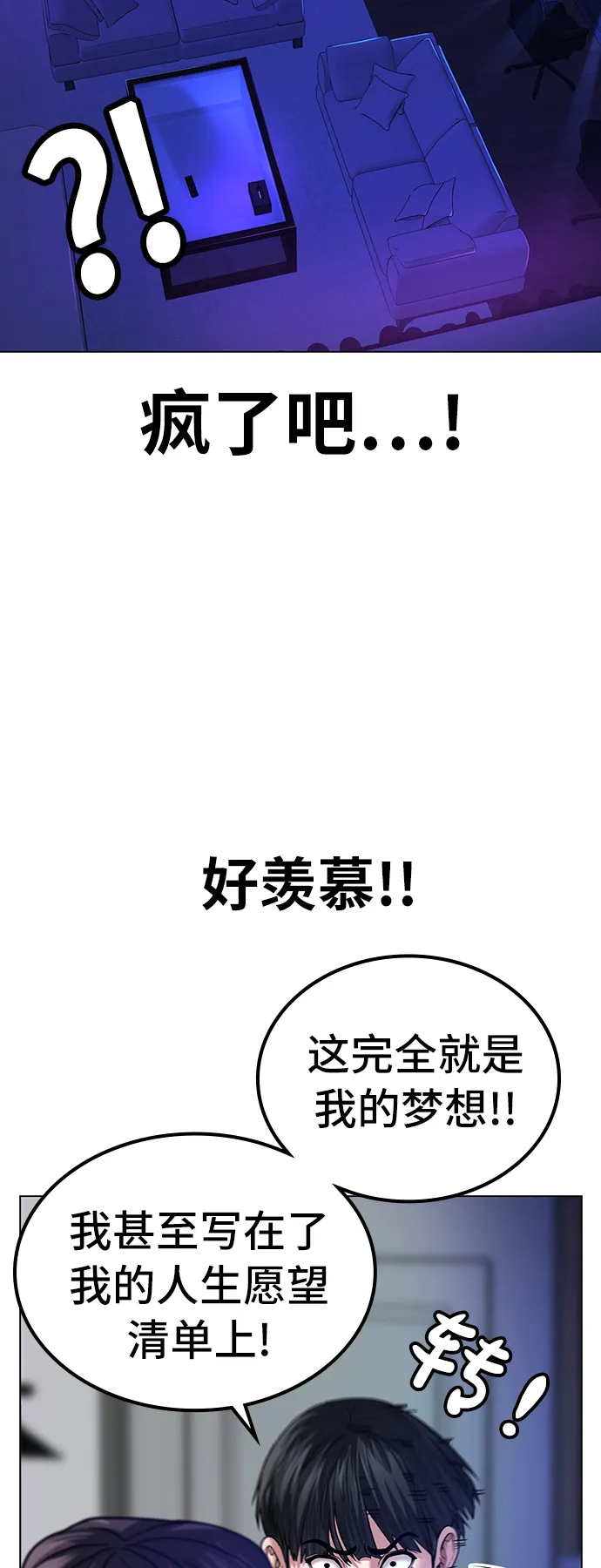 第31话 第32页
