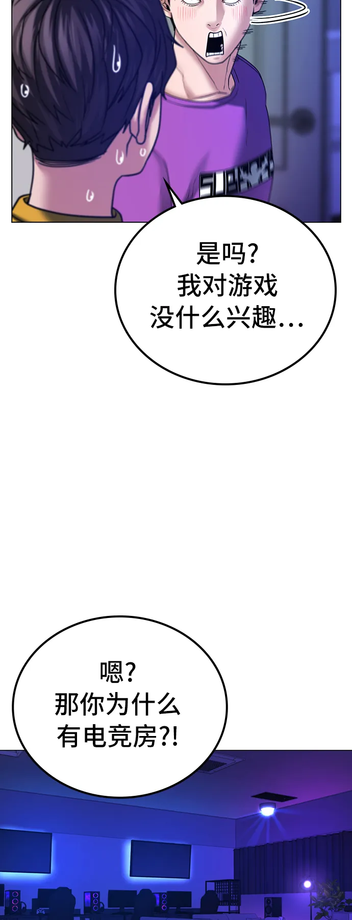 第31话 第33页