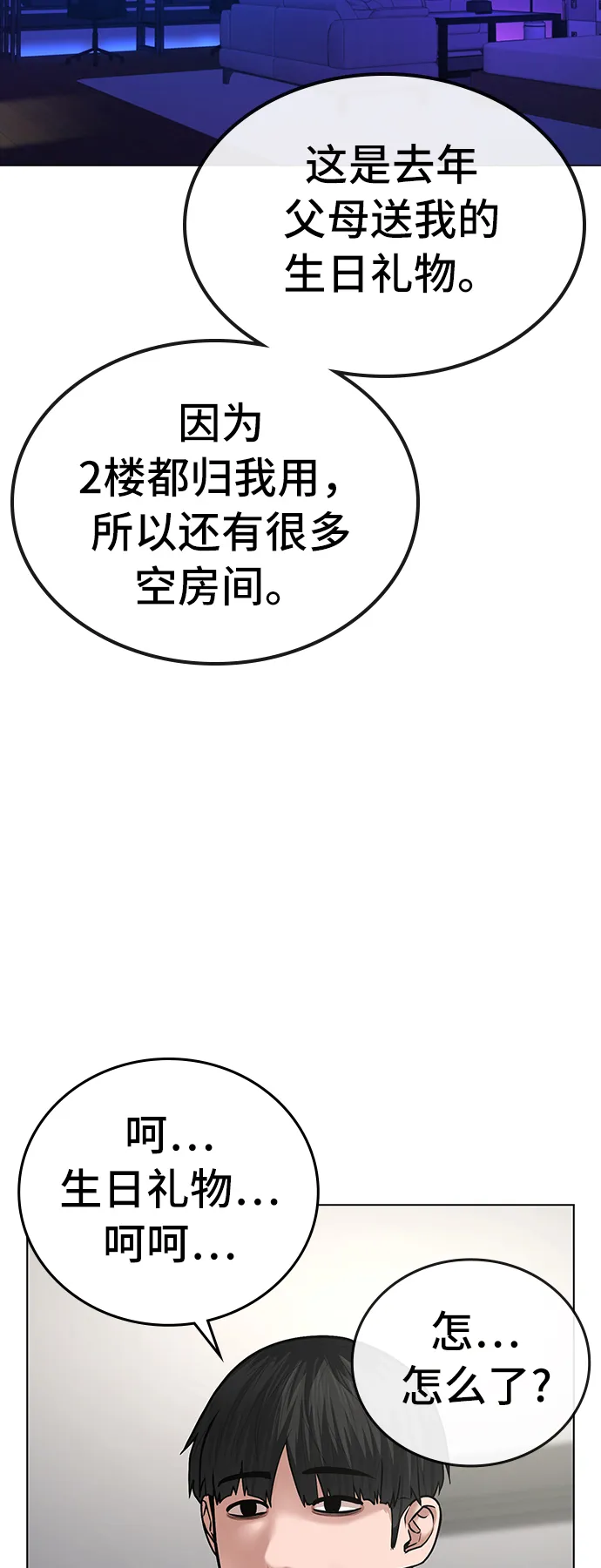 第31话 第34页