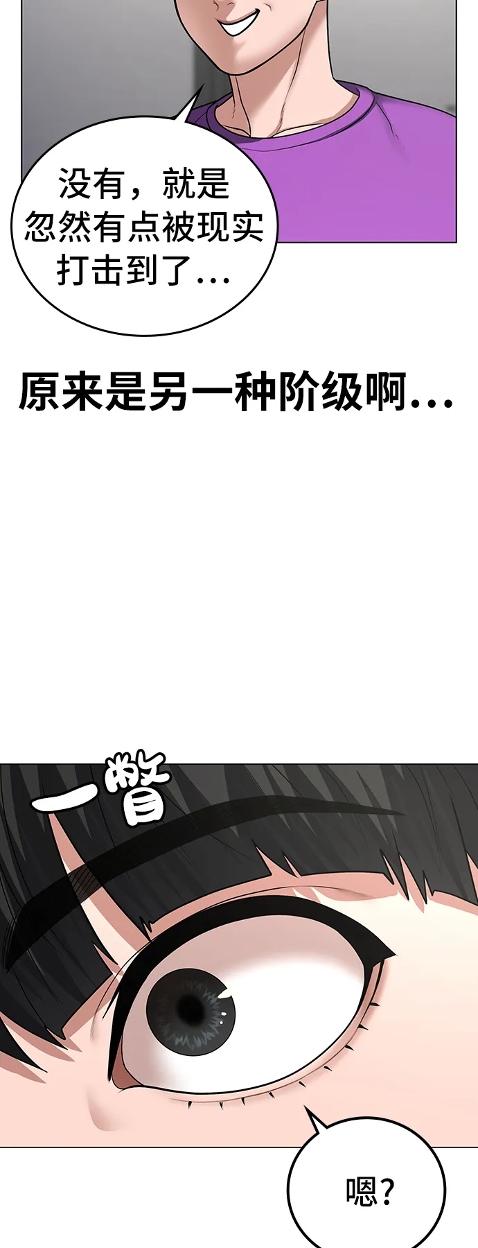 第31话 第35页