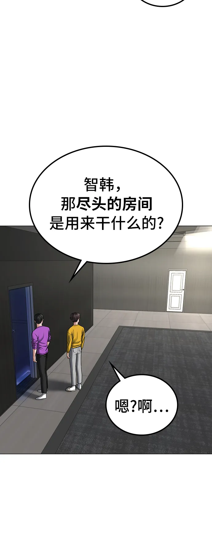 第31话 第36页