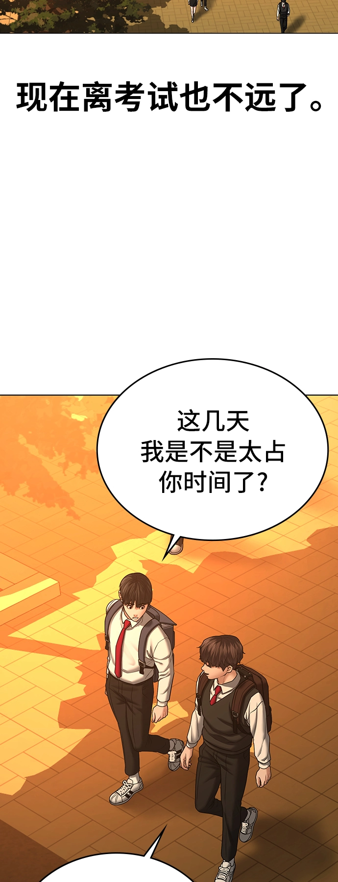 第31话 第40页