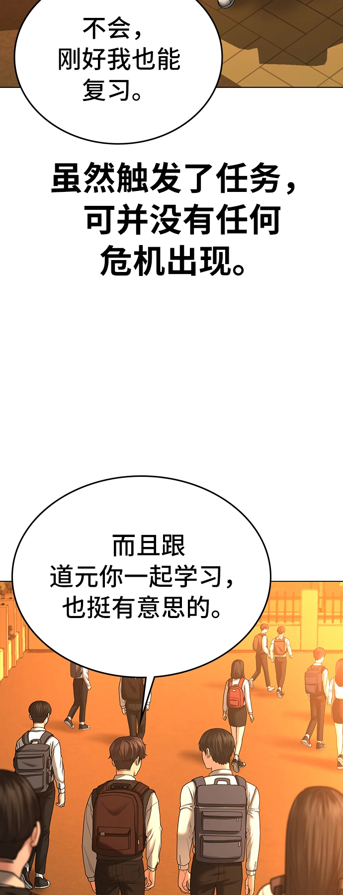 第31话 第41页