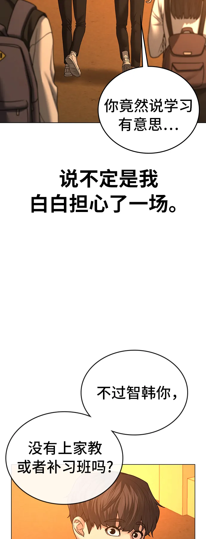 第31话 第42页