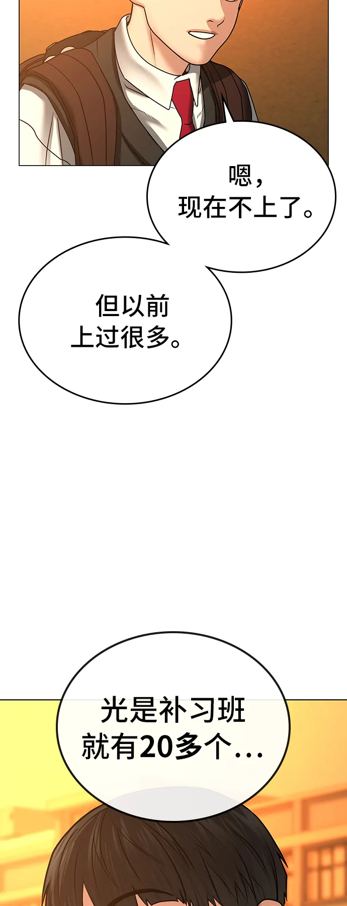 第31话 第43页