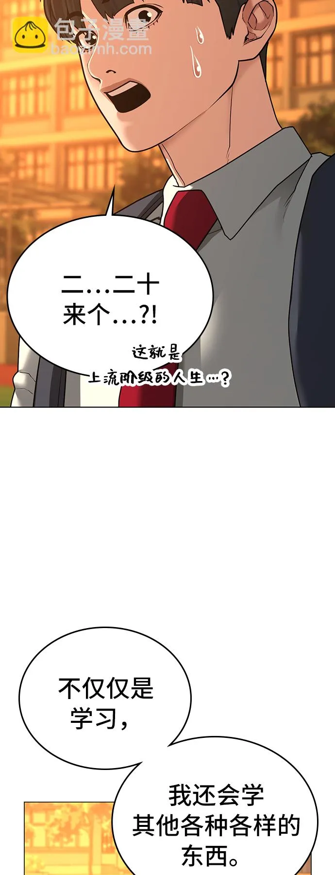 第31话 第44页