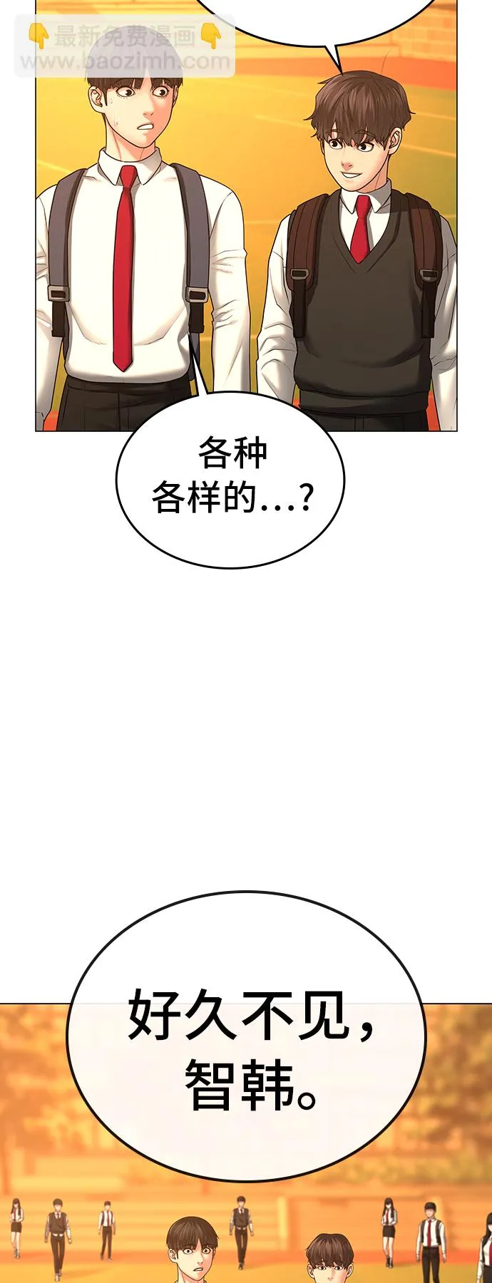第31话 第45页
