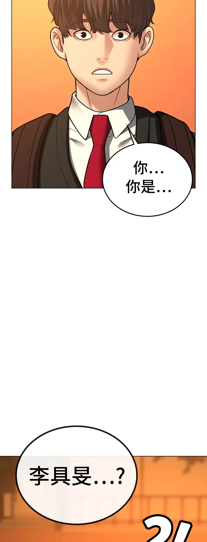 第31话 第47页
