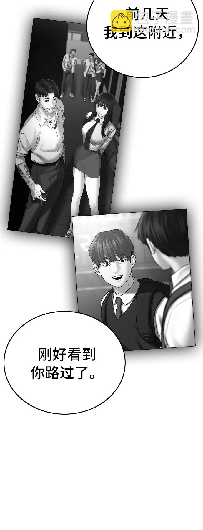 第31话 第49页
