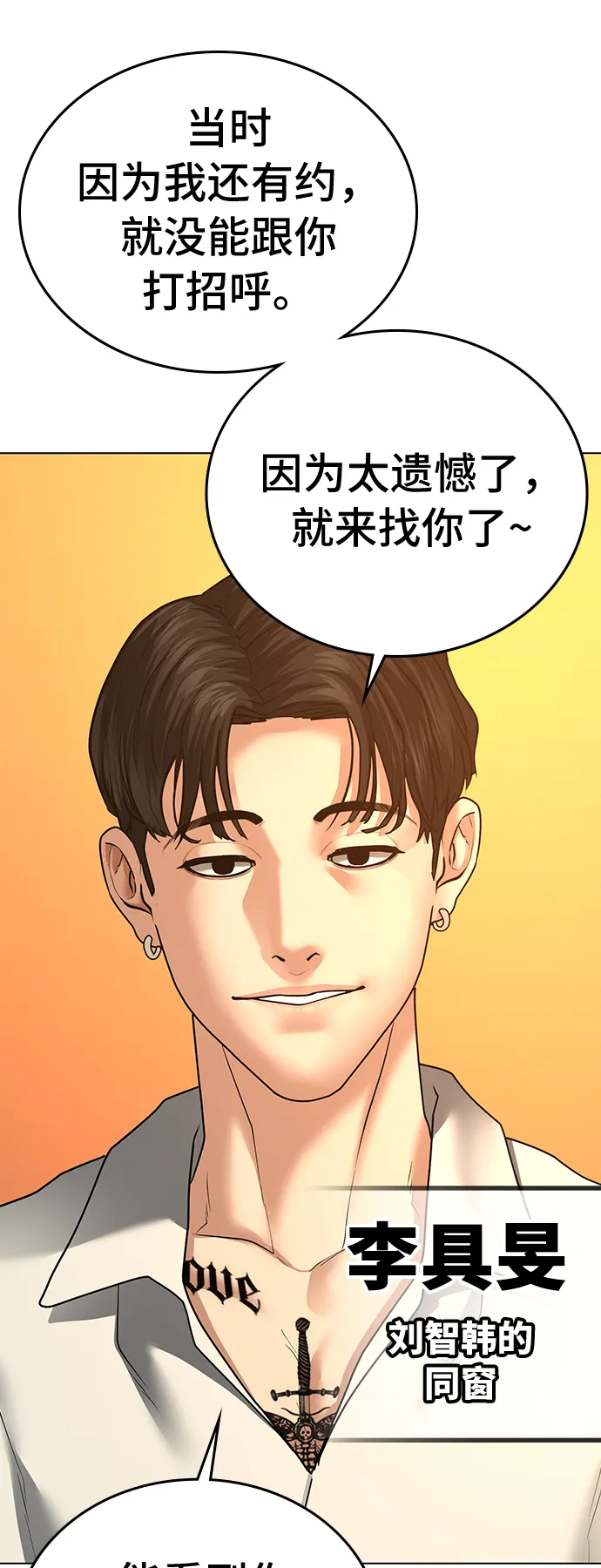 第31话 第50页