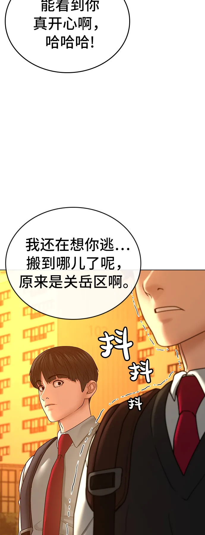 第31话 第51页