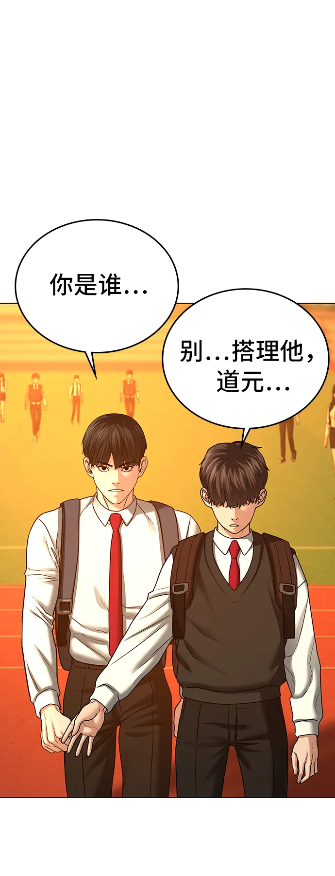 第31话 第54页