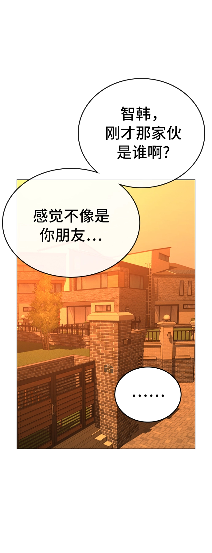 第31话 第58页