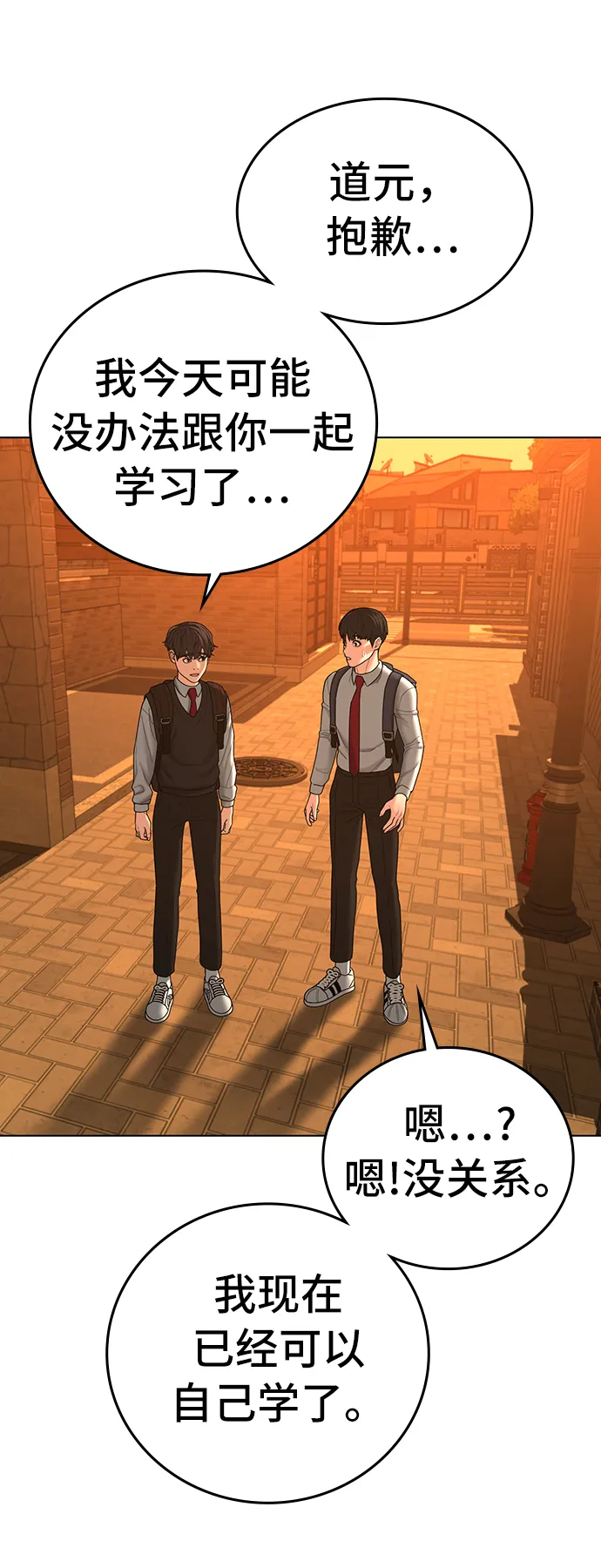第31话 第59页