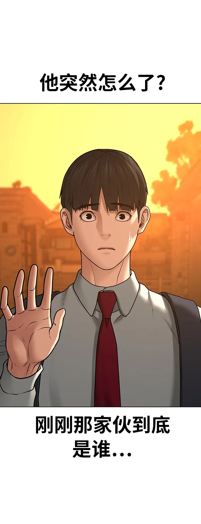 第31话 第61页
