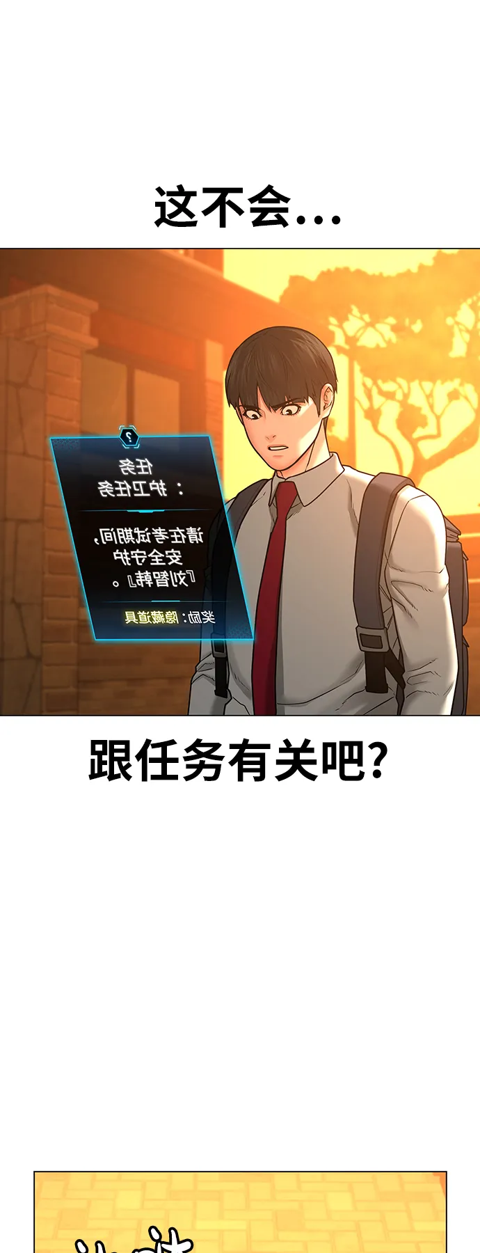 第31话 第62页