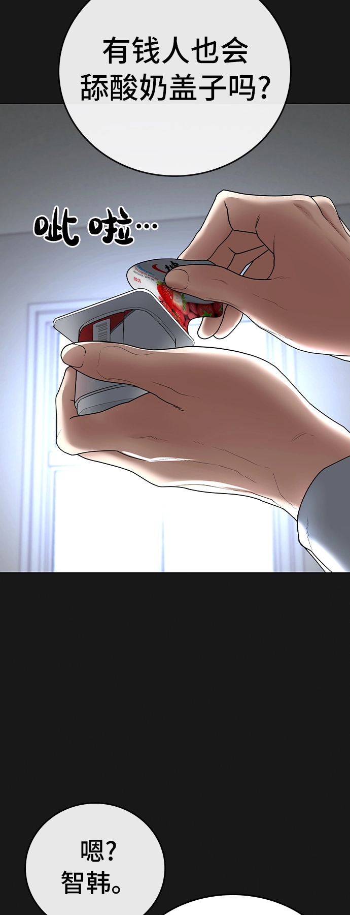 第31话 第64页
