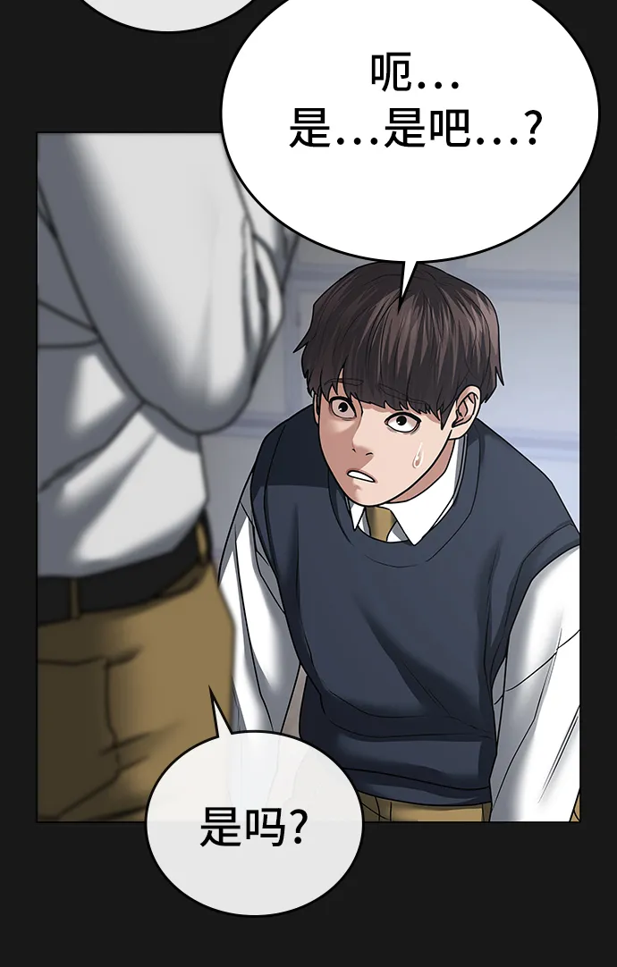 第31话 第65页