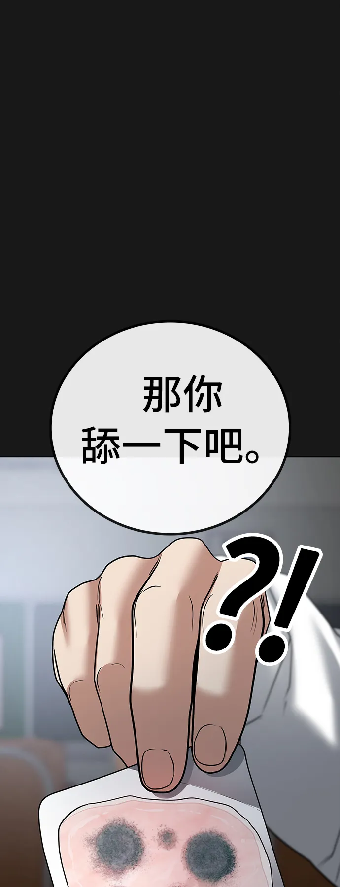 第31话 第66页