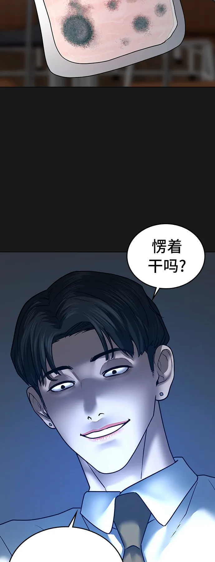 第31话 第67页