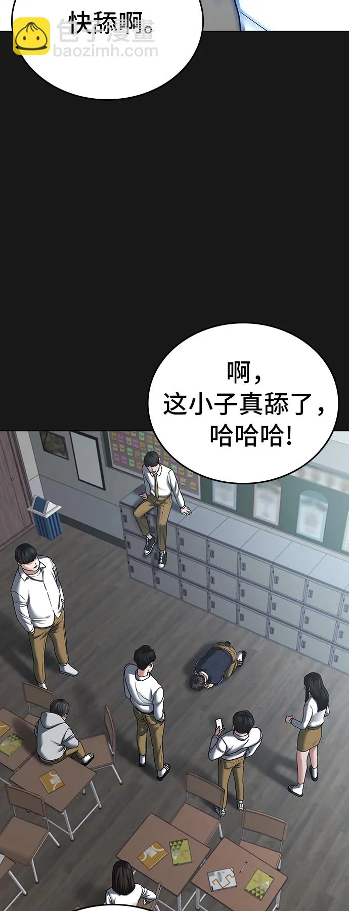 第31话 第68页