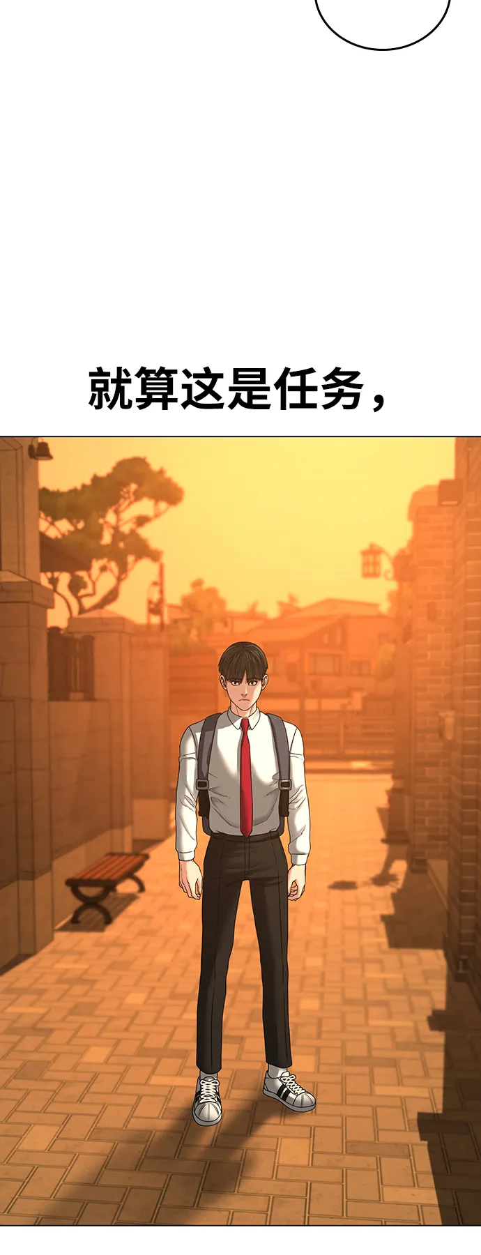 第31话 第71页