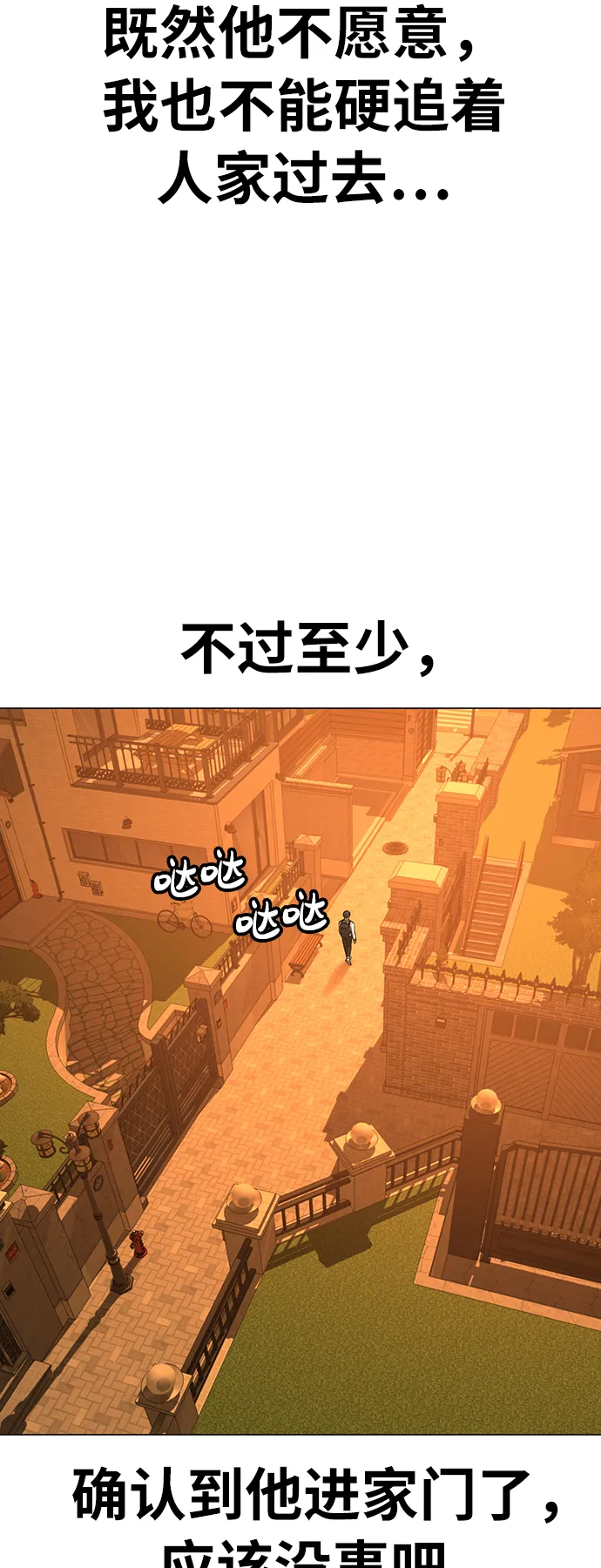 第31话 第72页