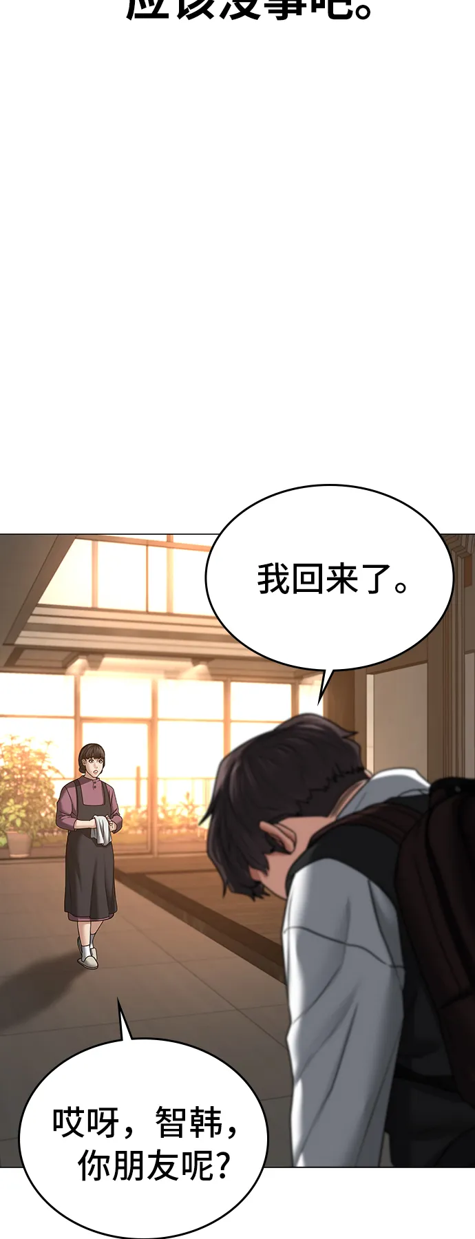 第31话 第73页