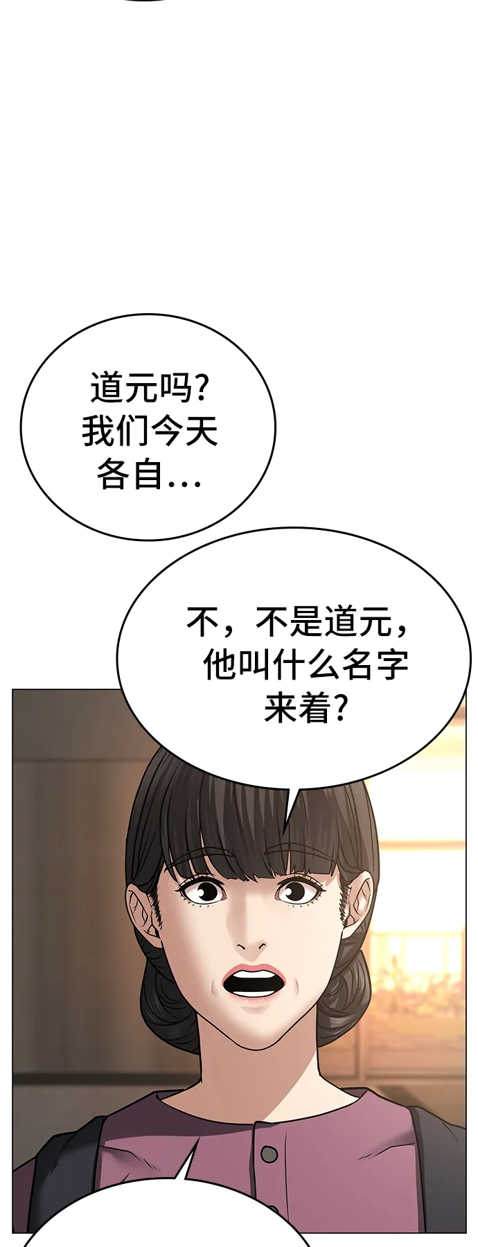 第31话 第74页